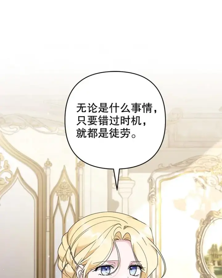 漫画《为了帮助你理解》129.太晚了第30张图