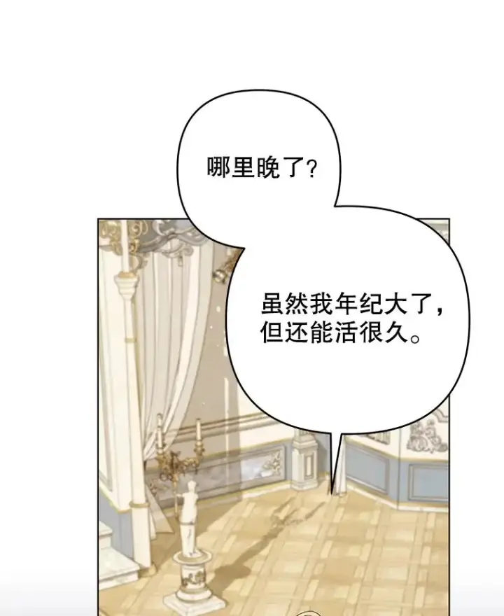 漫画《为了帮助你理解》129.太晚了第34张图