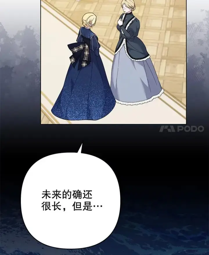 漫画《为了帮助你理解》129.太晚了第35张图