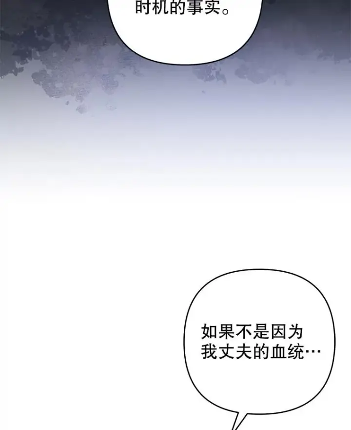 漫画《为了帮助你理解》129.太晚了第38张图