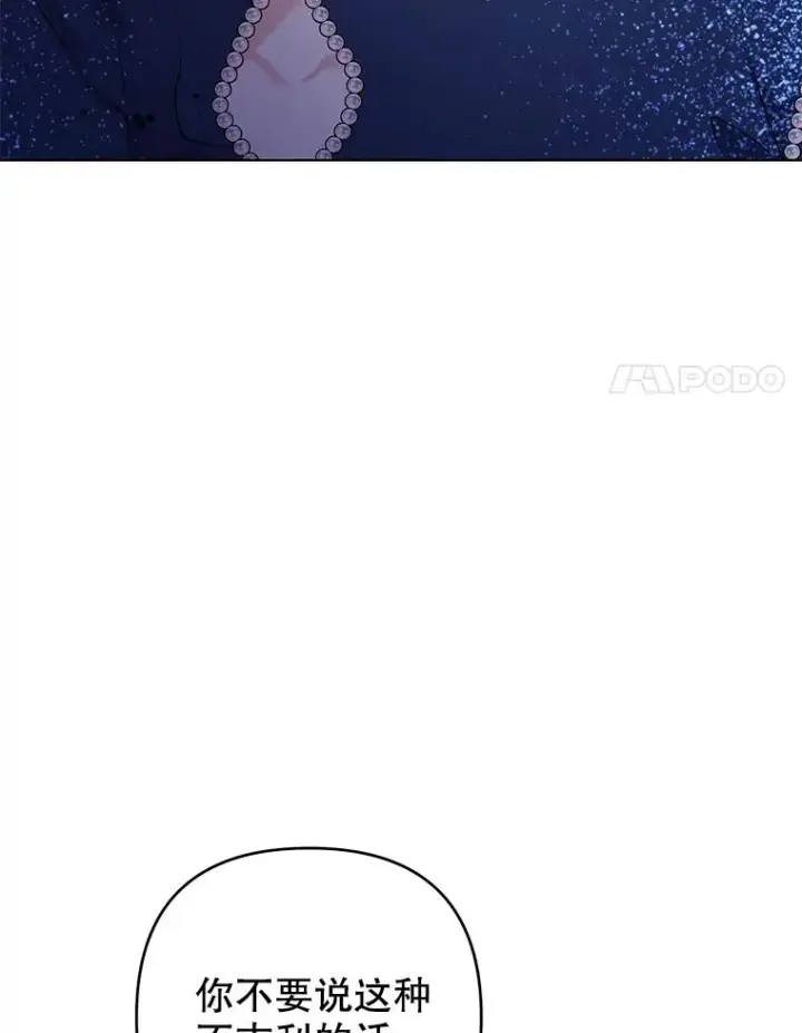 漫画《为了帮助你理解》129.太晚了第42张图