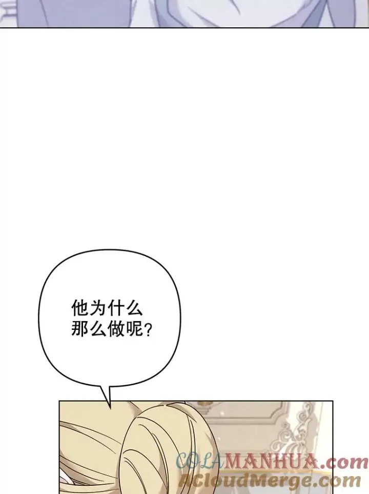 漫画《为了帮助你理解》129.太晚了第5张图