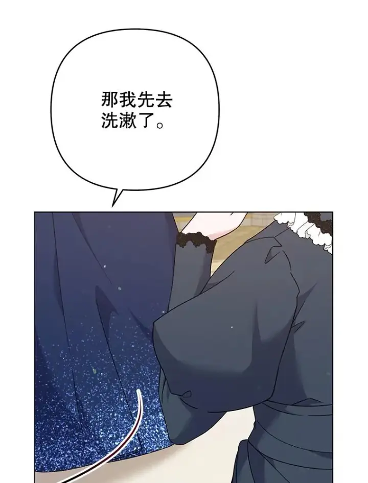 漫画《为了帮助你理解》129.太晚了第51张图
