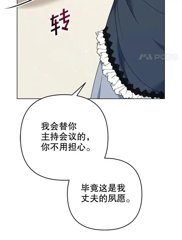 漫画《为了帮助你理解》129.太晚了第52张图