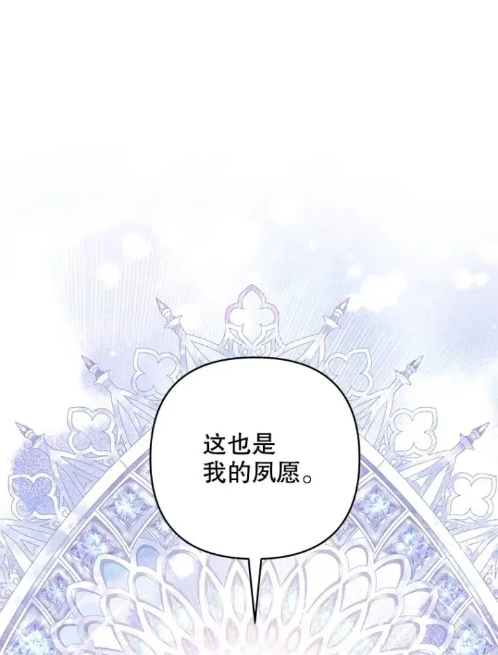 漫画《为了帮助你理解》129.太晚了第54张图