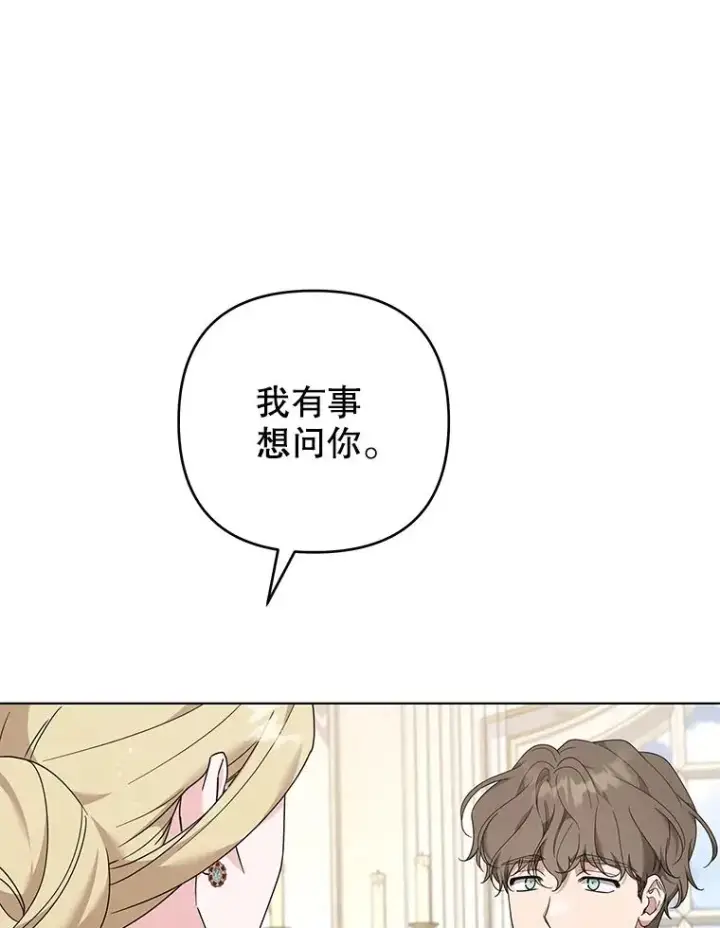 漫画《为了帮助你理解》129.太晚了第63张图