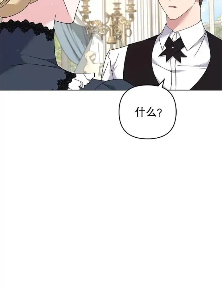 漫画《为了帮助你理解》129.太晚了第64张图