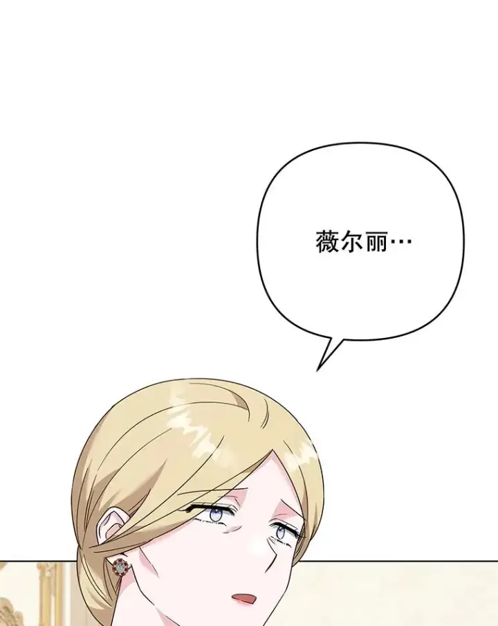 漫画《为了帮助你理解》129.太晚了第67张图