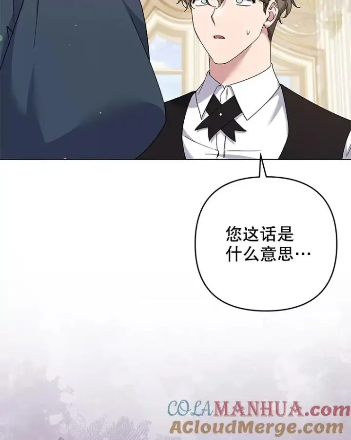漫画《为了帮助你理解》129.太晚了第69张图