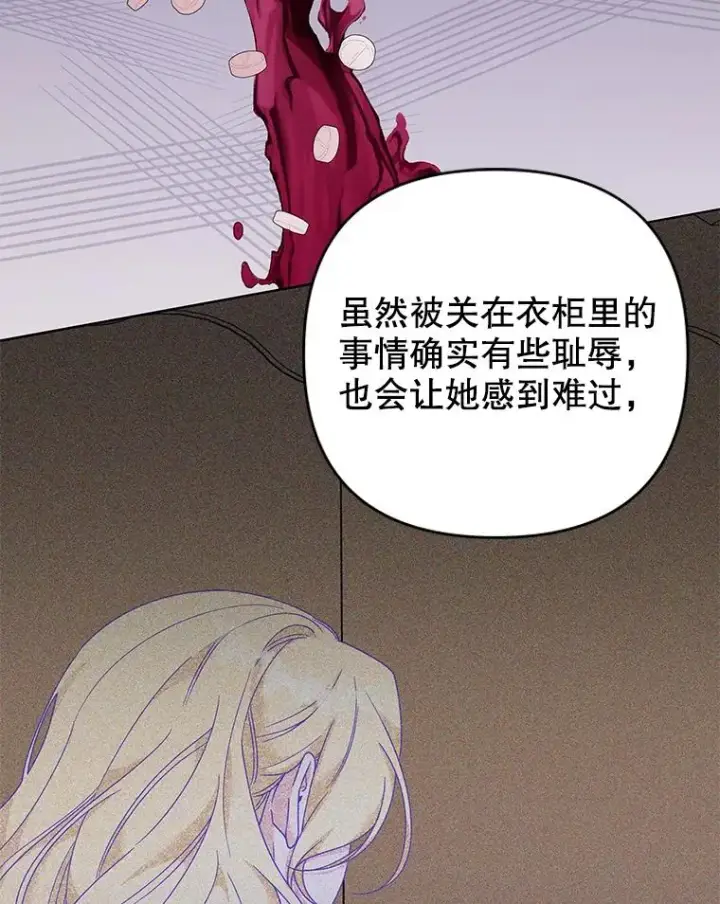 漫画《为了帮助你理解》129.太晚了第74张图