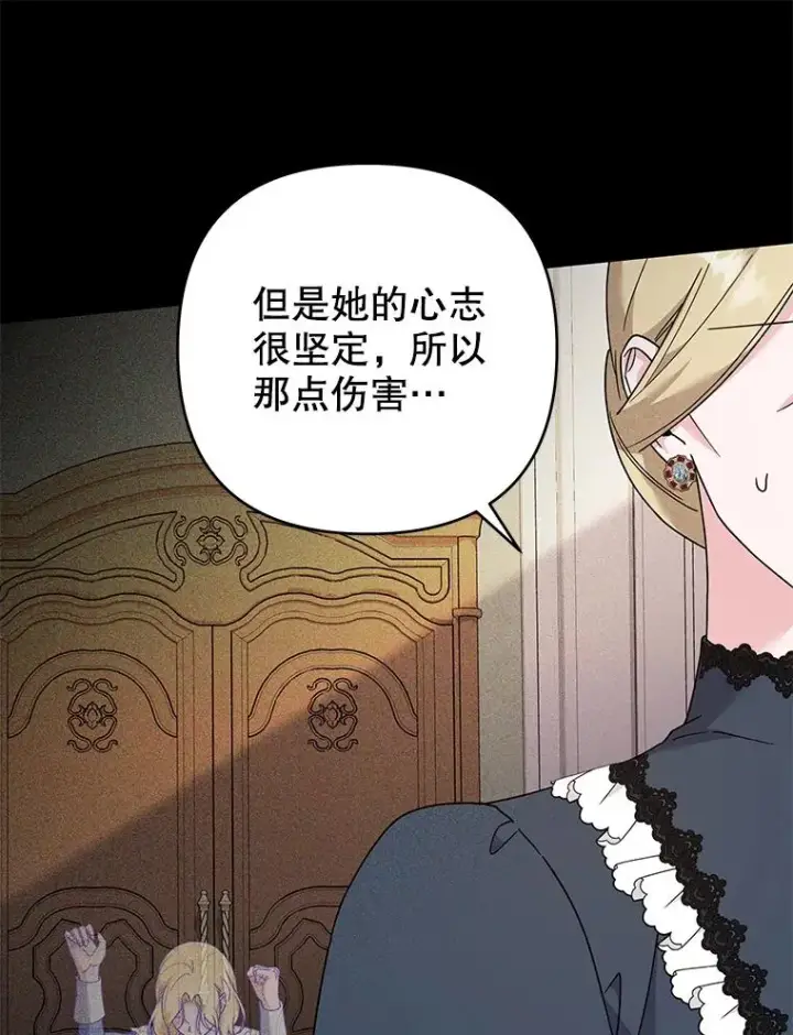 漫画《为了帮助你理解》129.太晚了第76张图