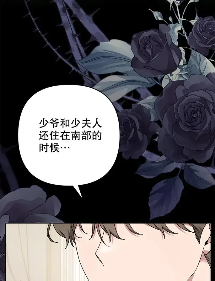 漫画《为了帮助你理解》129.太晚了第79张图
