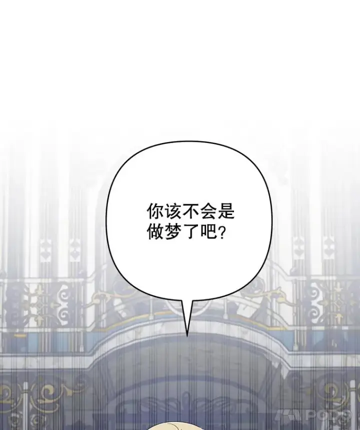 漫画《为了帮助你理解》129.太晚了第88张图