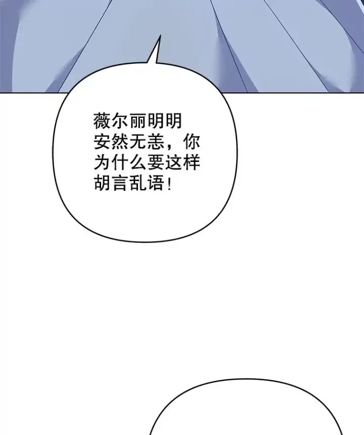漫画《为了帮助你理解》129.太晚了第90张图