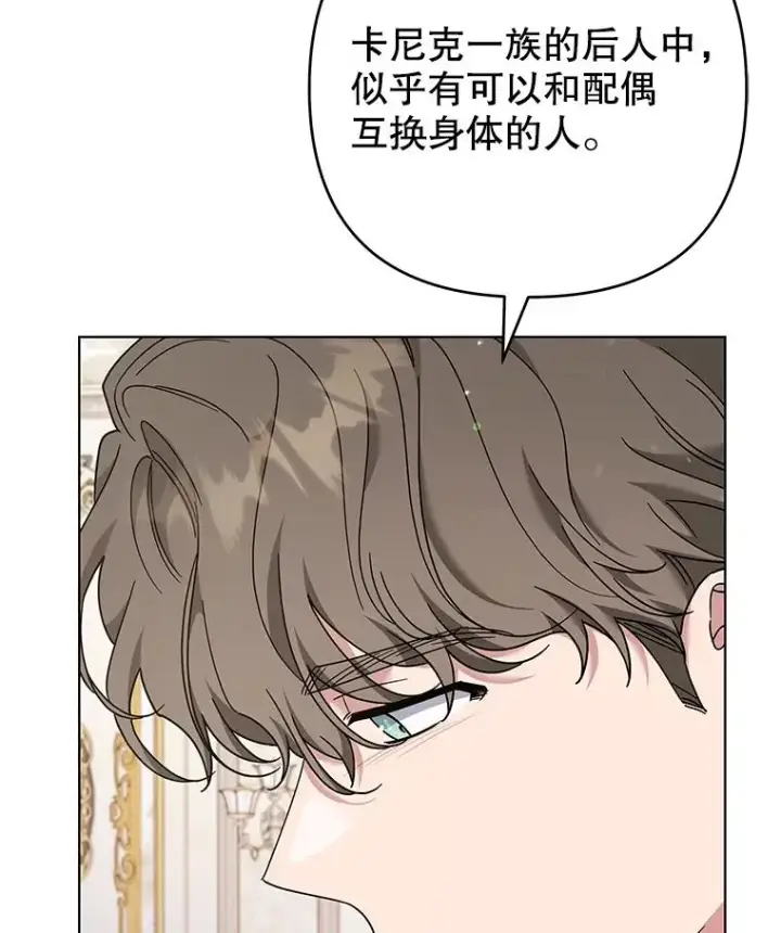 漫画《为了帮助你理解》129.太晚了第91张图