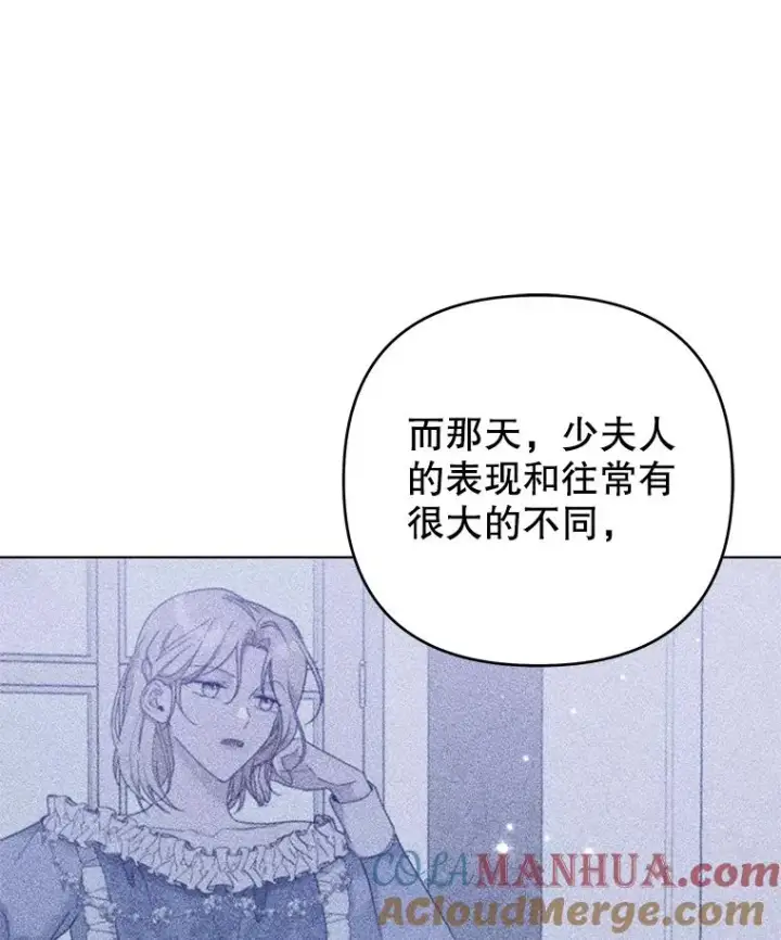 漫画《为了帮助你理解》129.太晚了第93张图
