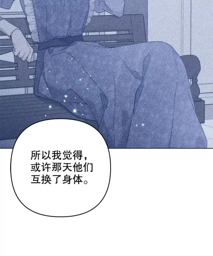 漫画《为了帮助你理解》129.太晚了第94张图