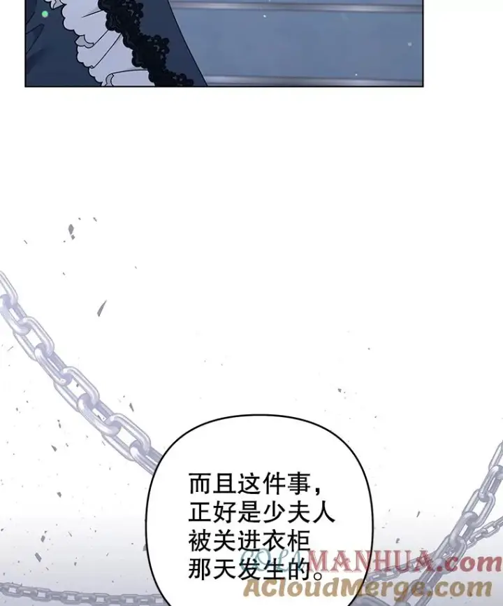漫画《为了帮助你理解》129.太晚了第97张图