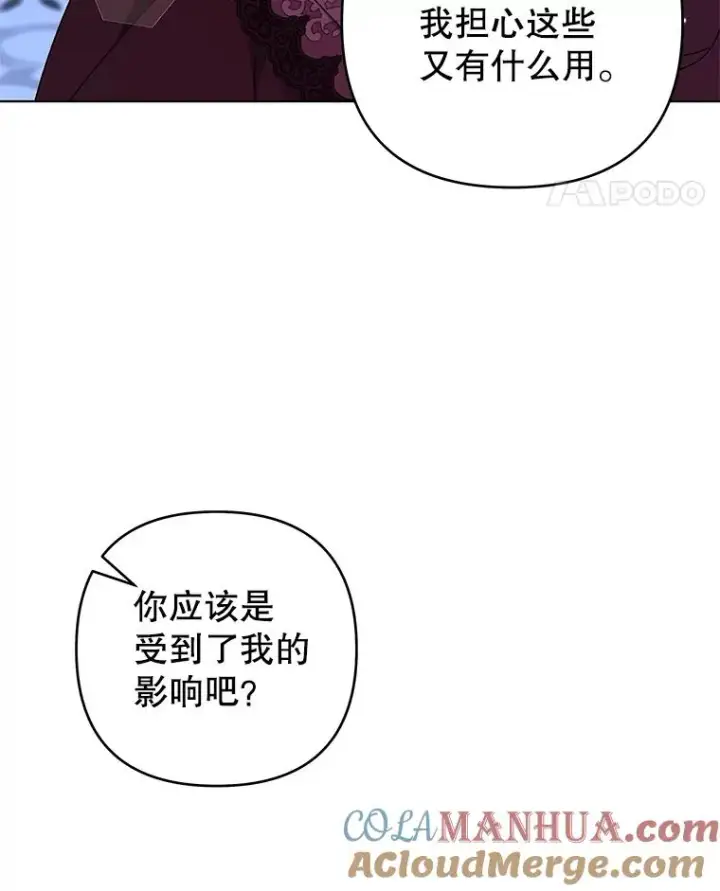 漫画《为了帮助你理解》130.悔恨第101张图