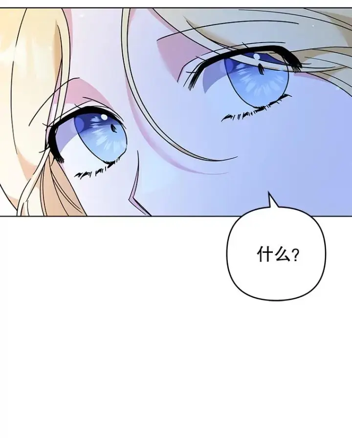漫画《为了帮助你理解》130.悔恨第102张图