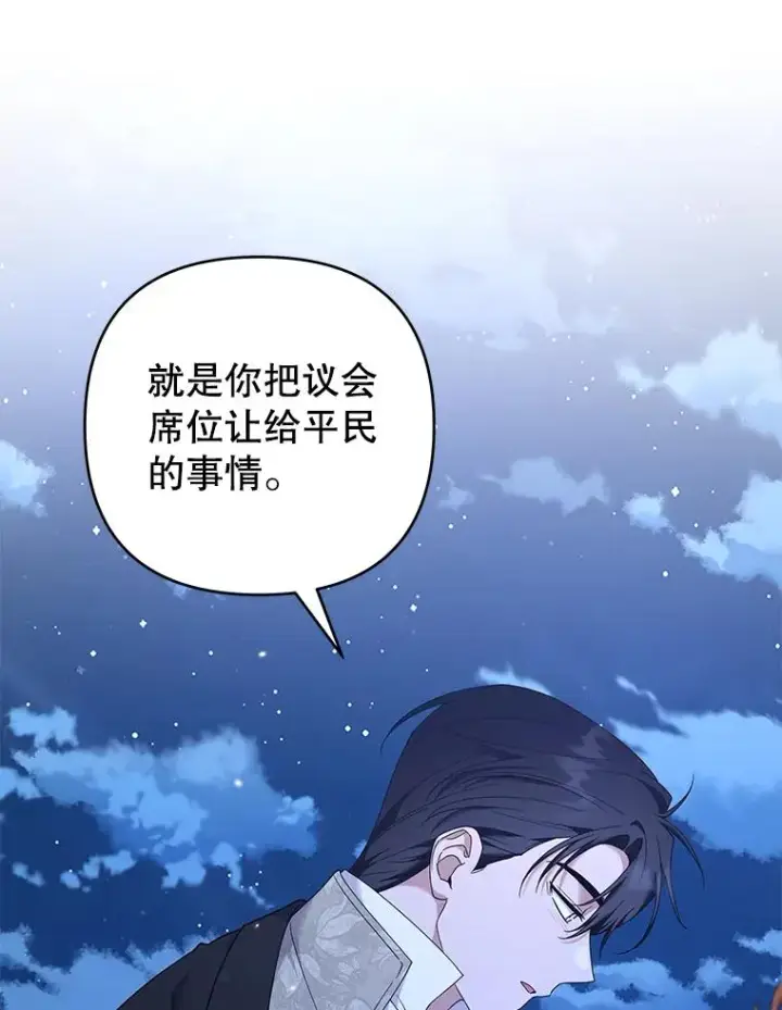漫画《为了帮助你理解》130.悔恨第103张图