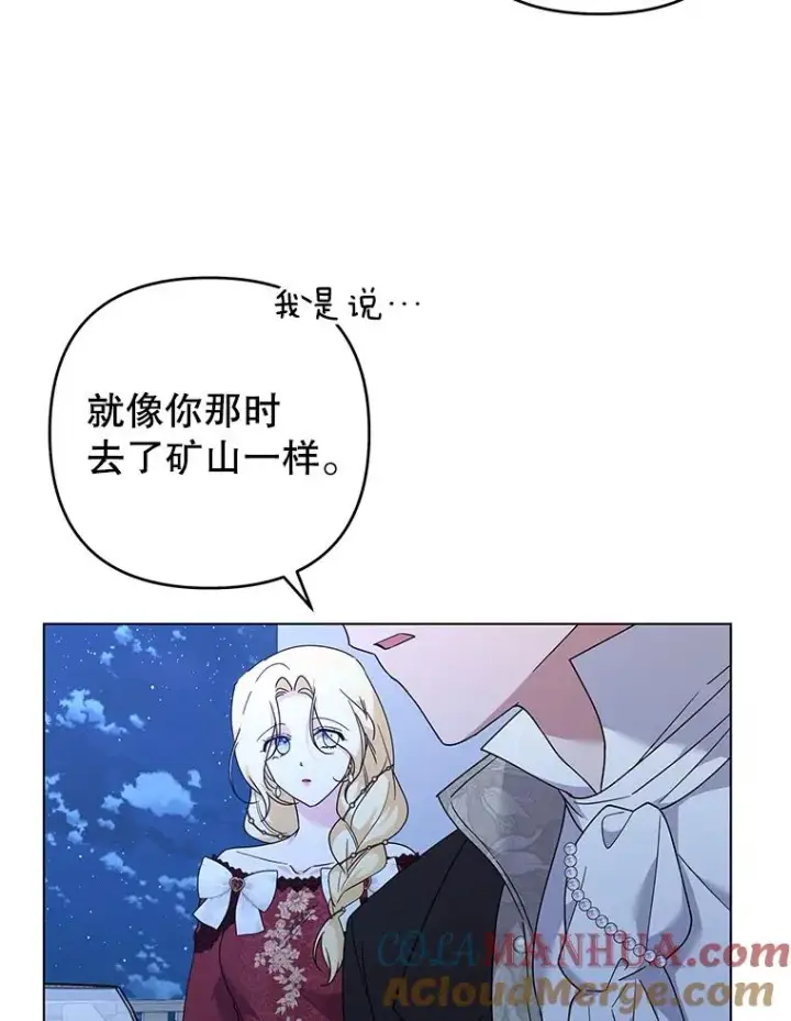 漫画《为了帮助你理解》130.悔恨第105张图