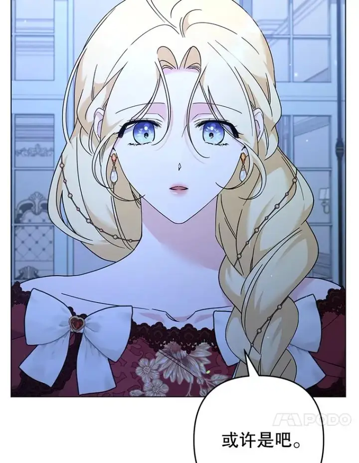 漫画《为了帮助你理解》130.悔恨第107张图