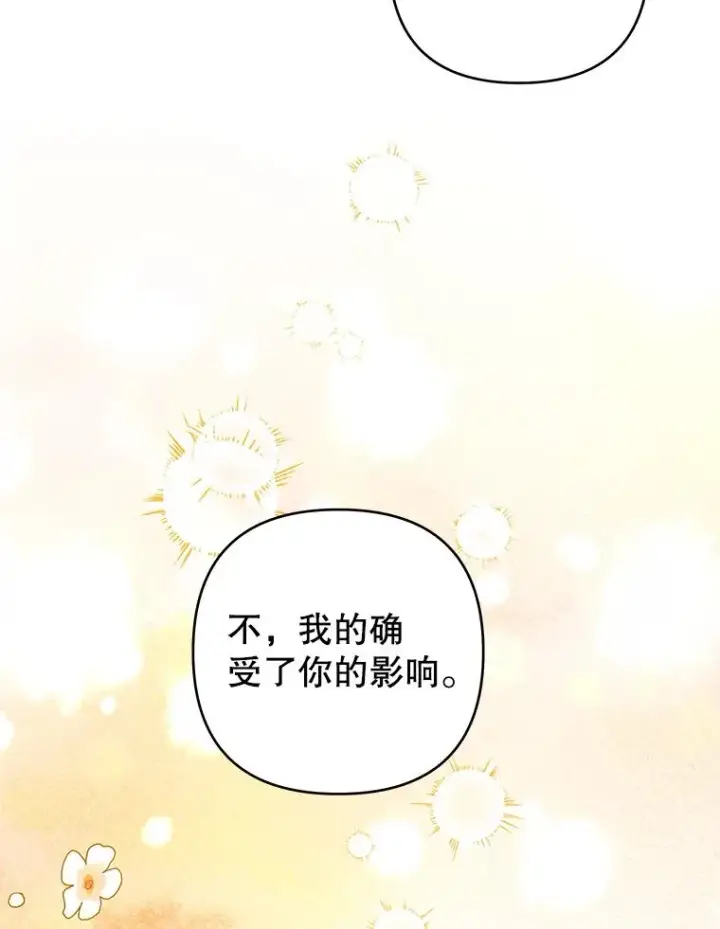 漫画《为了帮助你理解》130.悔恨第108张图