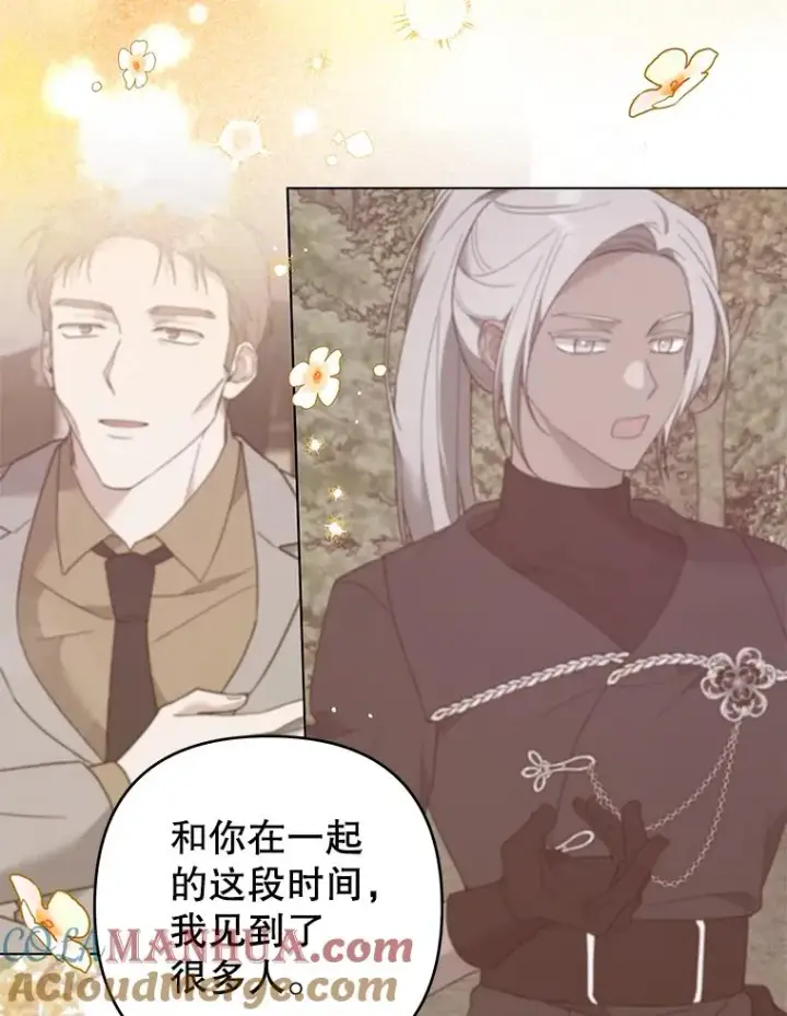 漫画《为了帮助你理解》130.悔恨第109张图
