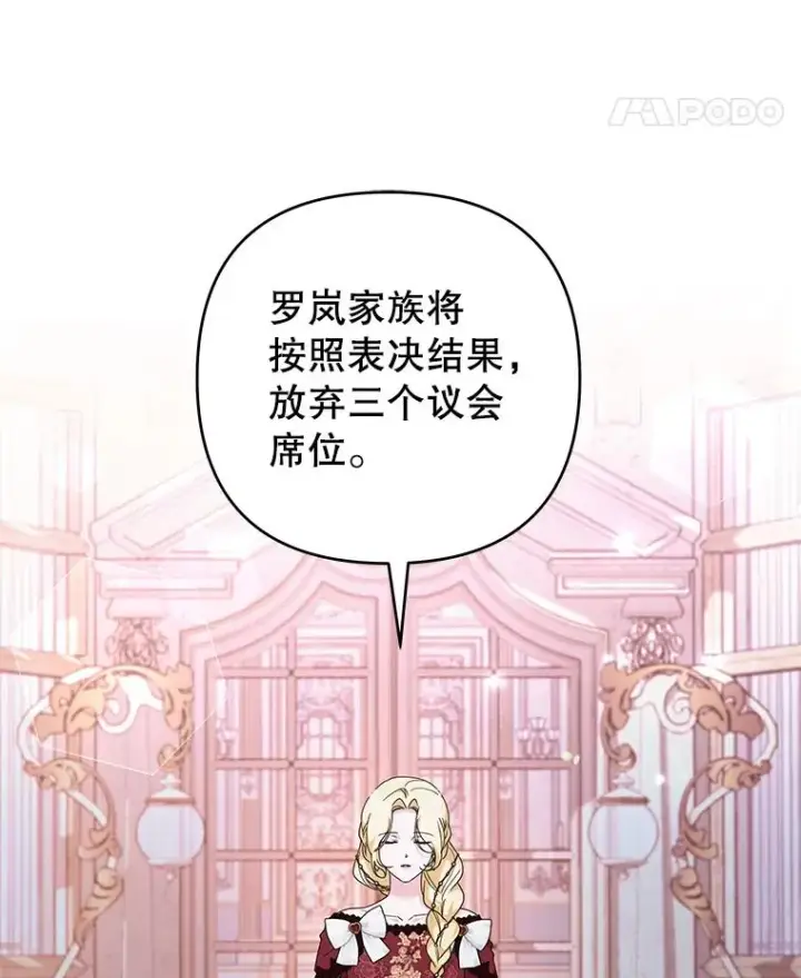 漫画《为了帮助你理解》130.悔恨第11张图