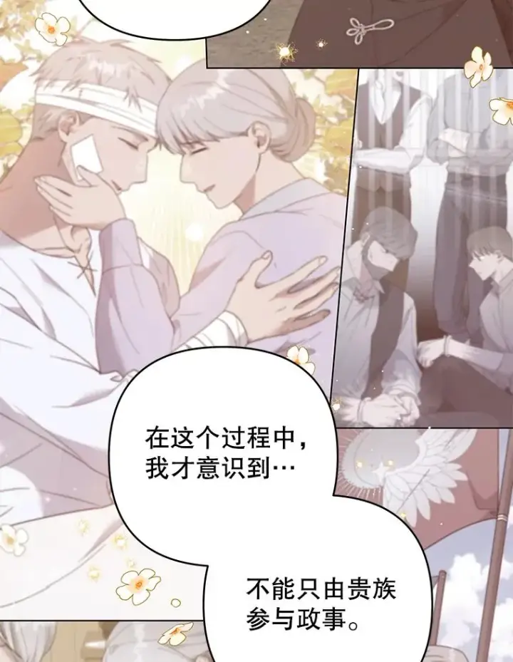 漫画《为了帮助你理解》130.悔恨第110张图