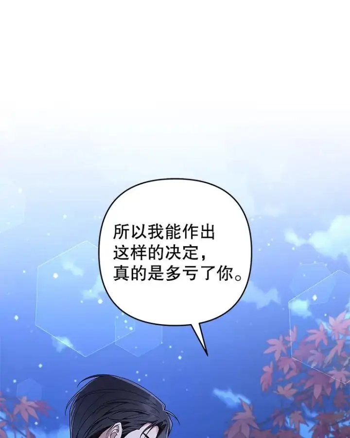 漫画《为了帮助你理解》130.悔恨第112张图