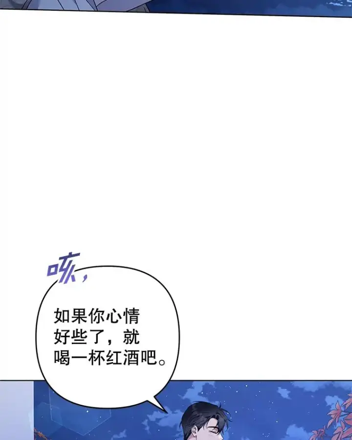 漫画《为了帮助你理解》130.悔恨第115张图