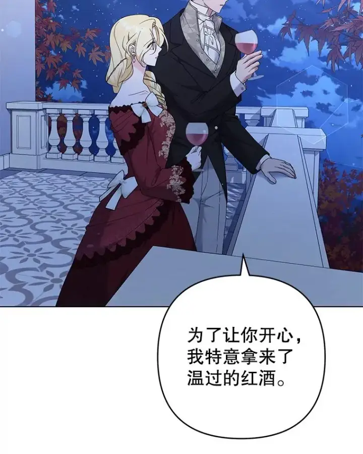 漫画《为了帮助你理解》130.悔恨第116张图