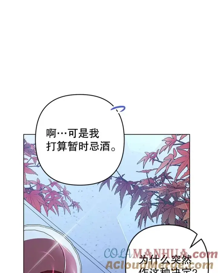 漫画《为了帮助你理解》130.悔恨第117张图