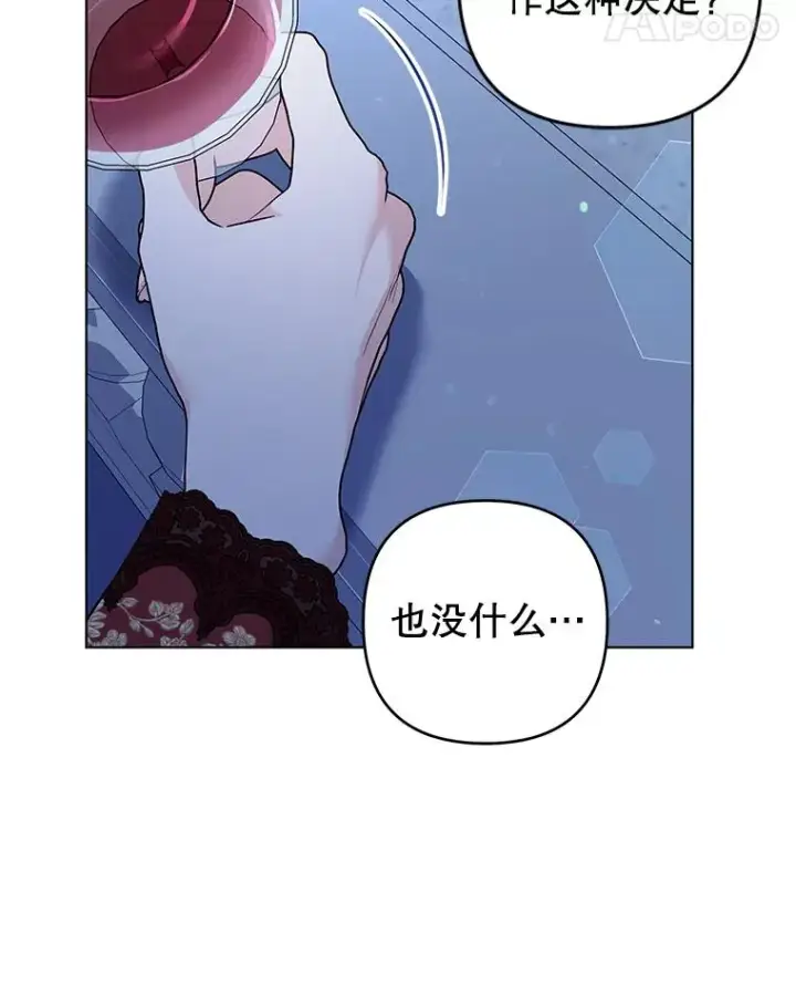漫画《为了帮助你理解》130.悔恨第118张图