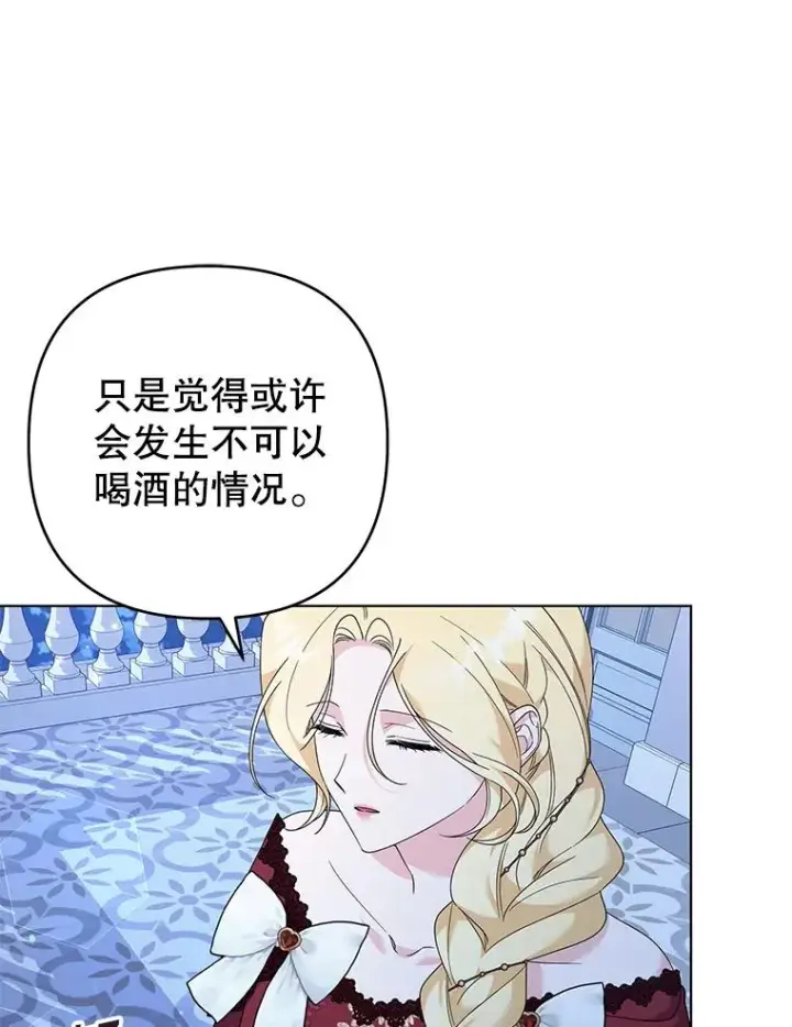 漫画《为了帮助你理解》130.悔恨第119张图