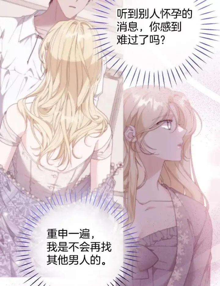 漫画《为了帮助你理解》130.悔恨第122张图