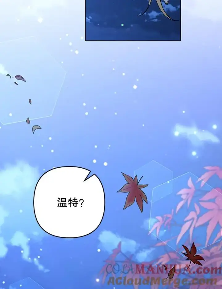 漫画《为了帮助你理解》130.悔恨第125张图