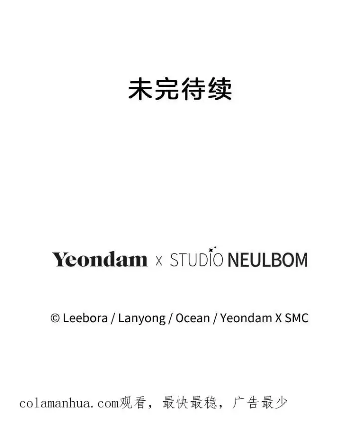 漫画《为了帮助你理解》130.悔恨第128张图