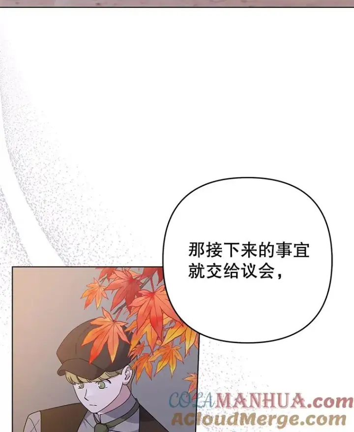 漫画《为了帮助你理解》130.悔恨第13张图