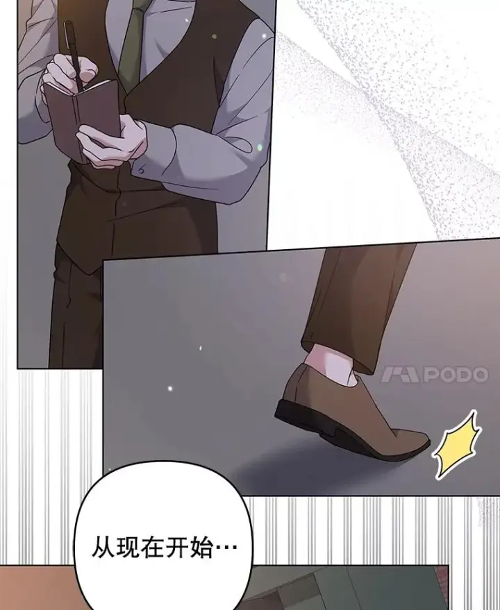 漫画《为了帮助你理解》130.悔恨第14张图
