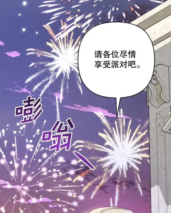 漫画《为了帮助你理解》130.悔恨第19张图