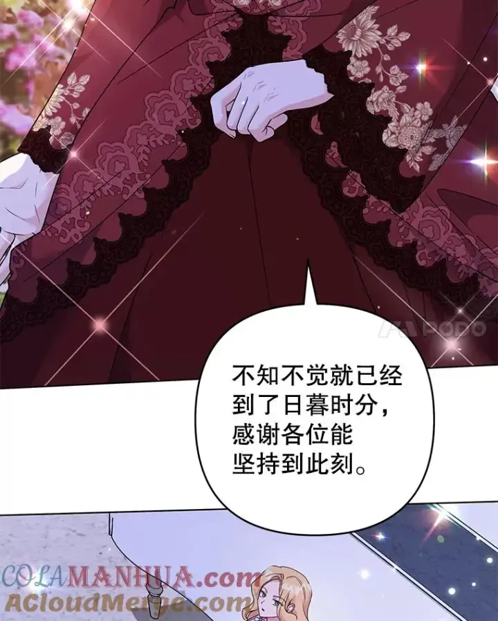 漫画《为了帮助你理解》130.悔恨第21张图