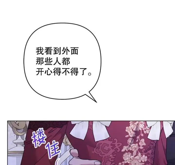 漫画《为了帮助你理解》130.悔恨第26张图
