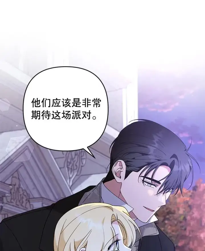 漫画《为了帮助你理解》130.悔恨第28张图