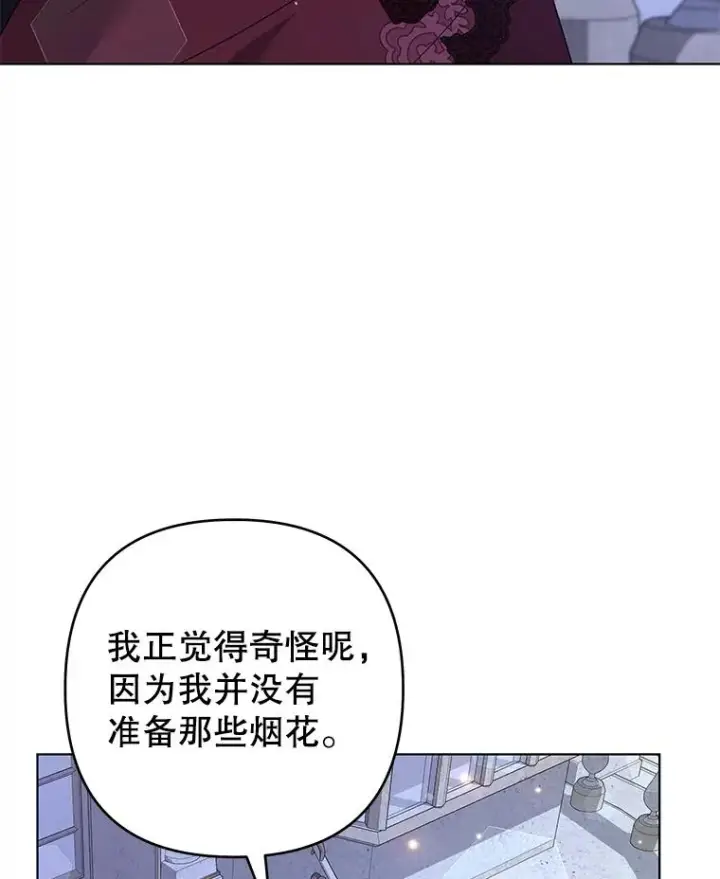 漫画《为了帮助你理解》130.悔恨第30张图