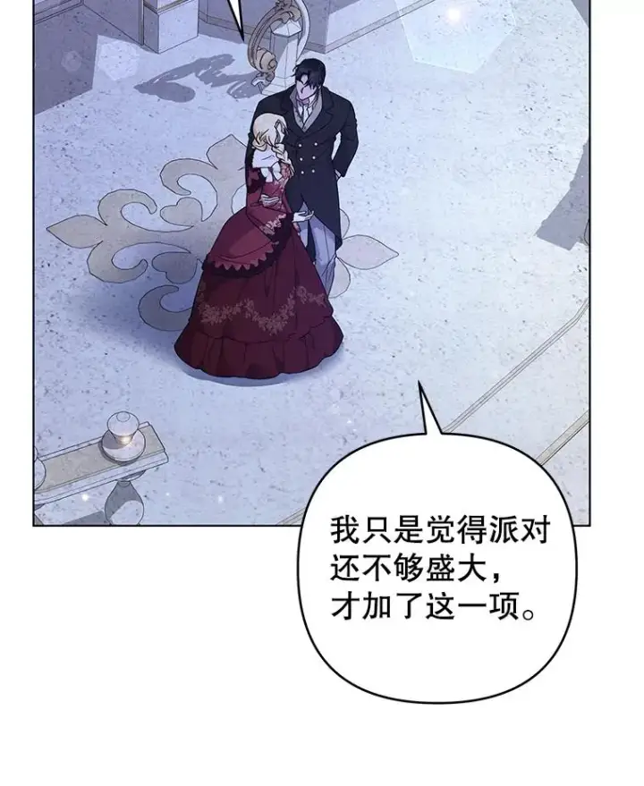 漫画《为了帮助你理解》130.悔恨第31张图
