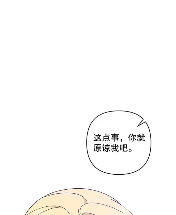 漫画《为了帮助你理解》130.悔恨第32张图