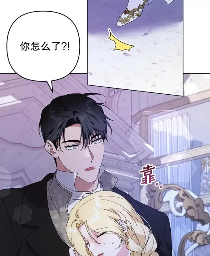 漫画《为了帮助你理解》130.悔恨第35张图
